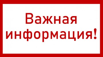 Завтра 11.06.2021 офис ООО ЖЭК "ТАТПРОМТЕК" временно не работает!