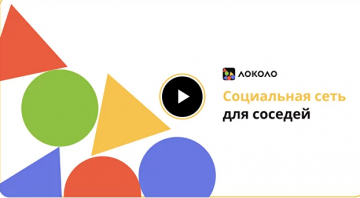 О создании государственной информационной системы РТ "Локоло"