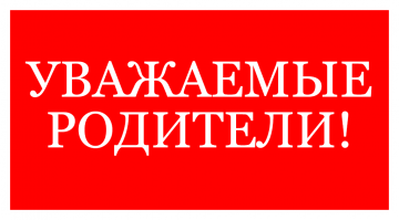 Рекомендации родителям: "Как защитить ребенка от падения из окна?"