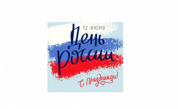 Режим работы офиса ООО ЖЭК "ТАТПРОМТЕК"