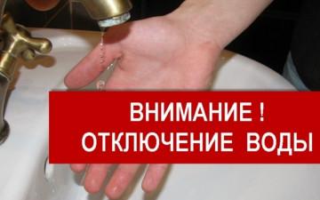 Уважаемые жильцы ж.д. 12/30-8!
