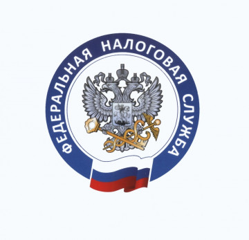 Внимание налогоплательщиков!